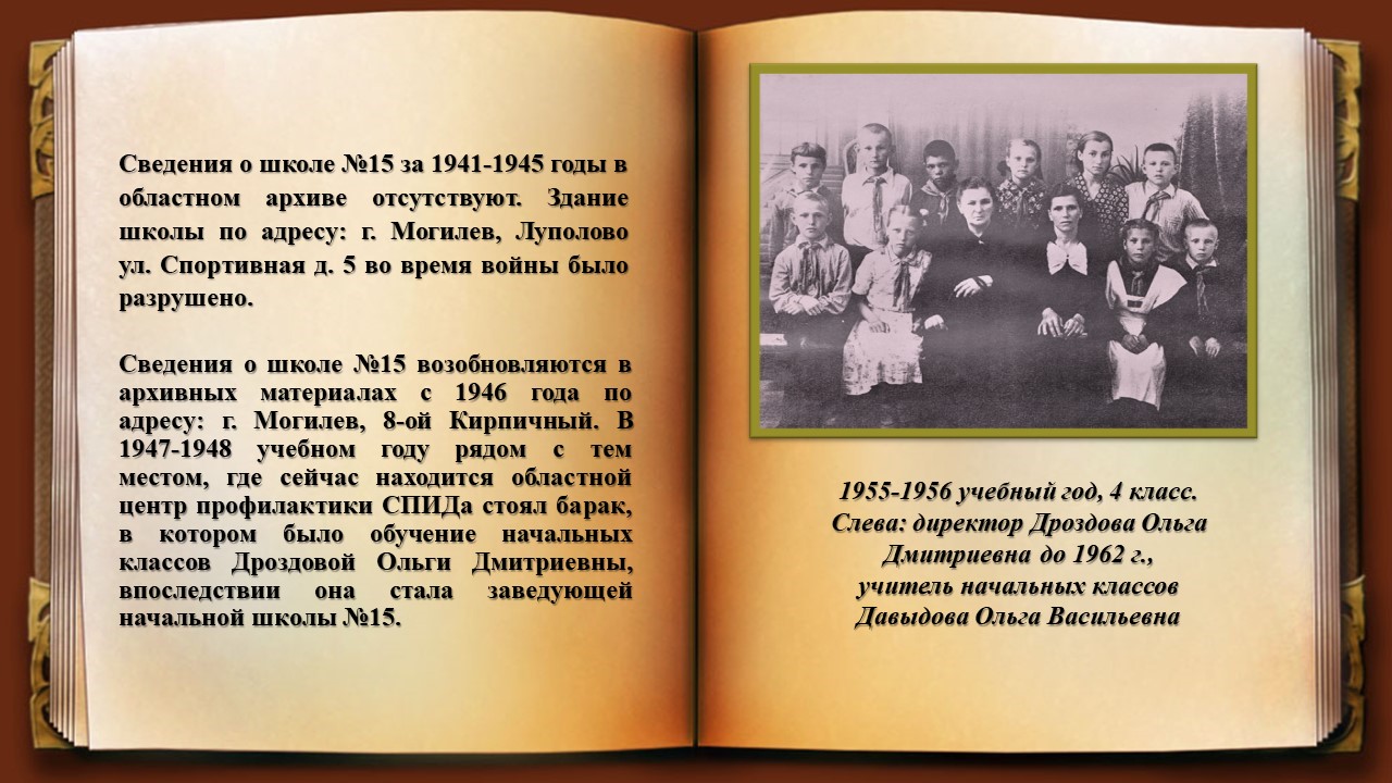 История и традиции | Сайт ГУО «Средняя школа №15 г.Могилева»